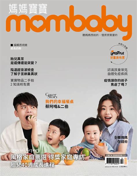 生男生女症狀|5大關鍵 一探生男生女的奧祕：觀察篇｜Mombaby 媽 